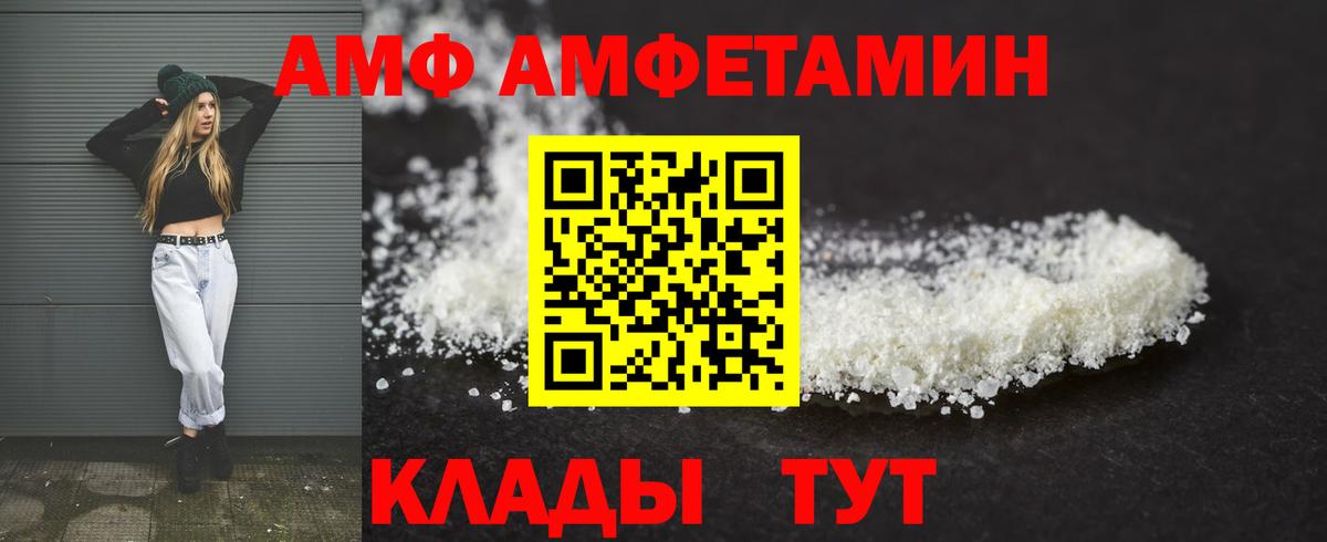 АМФЕТАМИН 98% Минеральные Воды