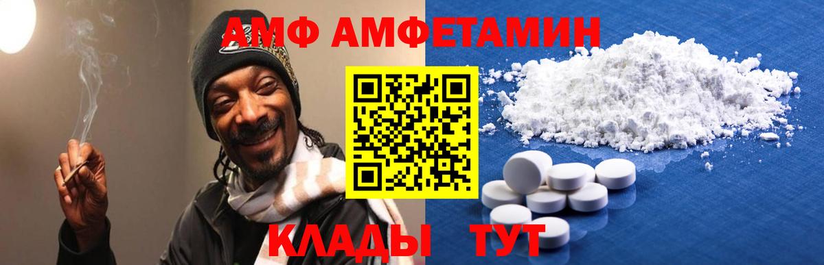 Амфетамин  Amphetamine Premium  Вход с VPN  Минеральные Воды 