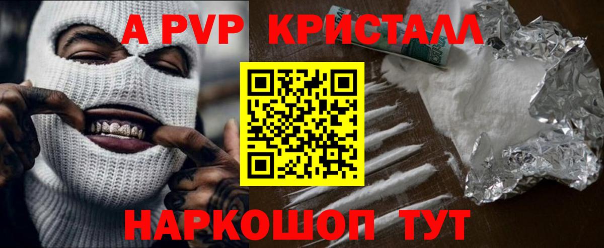 Альфа ПВП СК КРИС Минеральные Воды