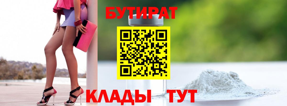 ГАШ  Вход с VPN  Меф   НБОМе  ГЕРОИН  ГАШИШ  Минеральные Воды  Конопля  Мефедрон  Вейп ТГК 