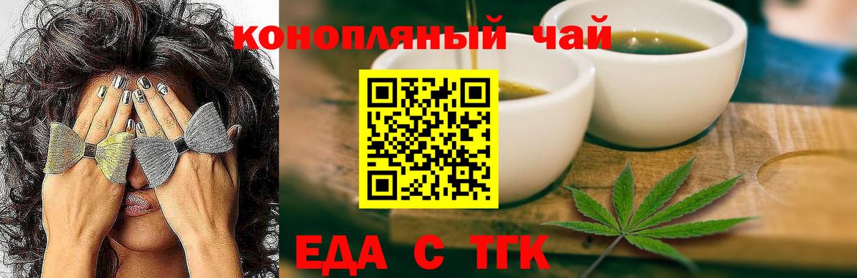 Минеральные Воды  Печенье с ТГК марихуана  Вход с VPN 