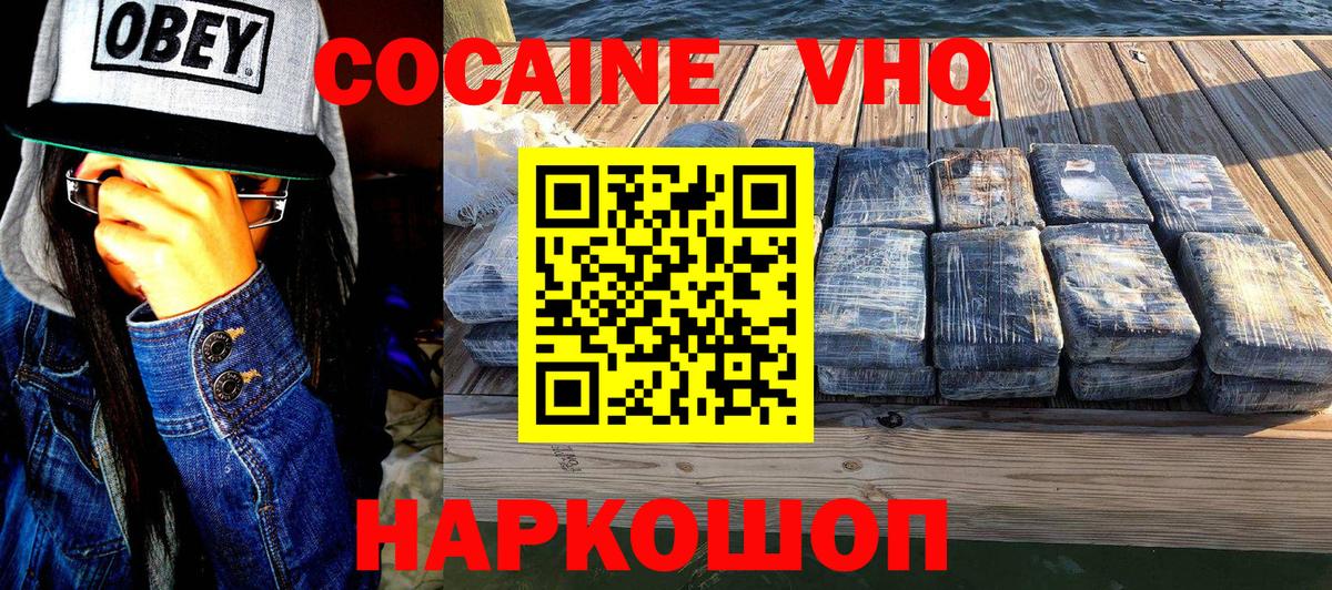 КОКАИН Боливия Минеральные Воды