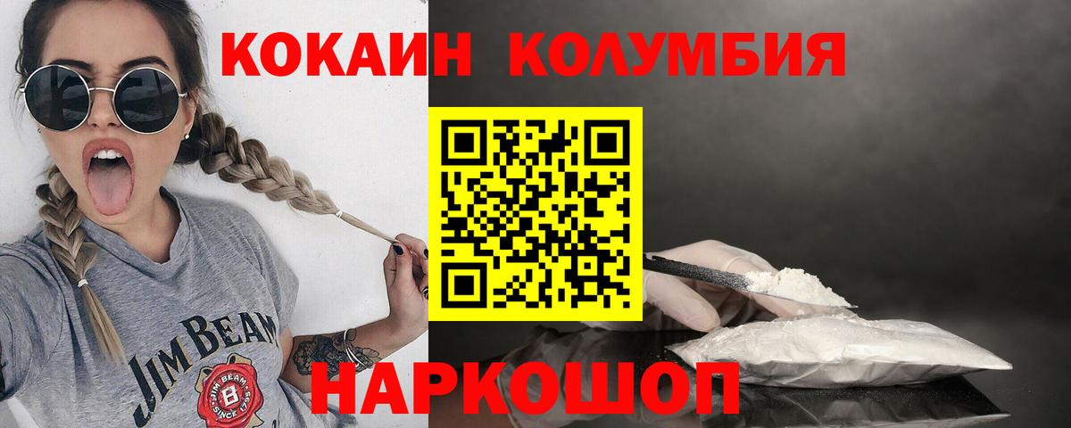 Кокаин  КОКАИН FishScale  купить   Минеральные Воды  Вход с VPN 