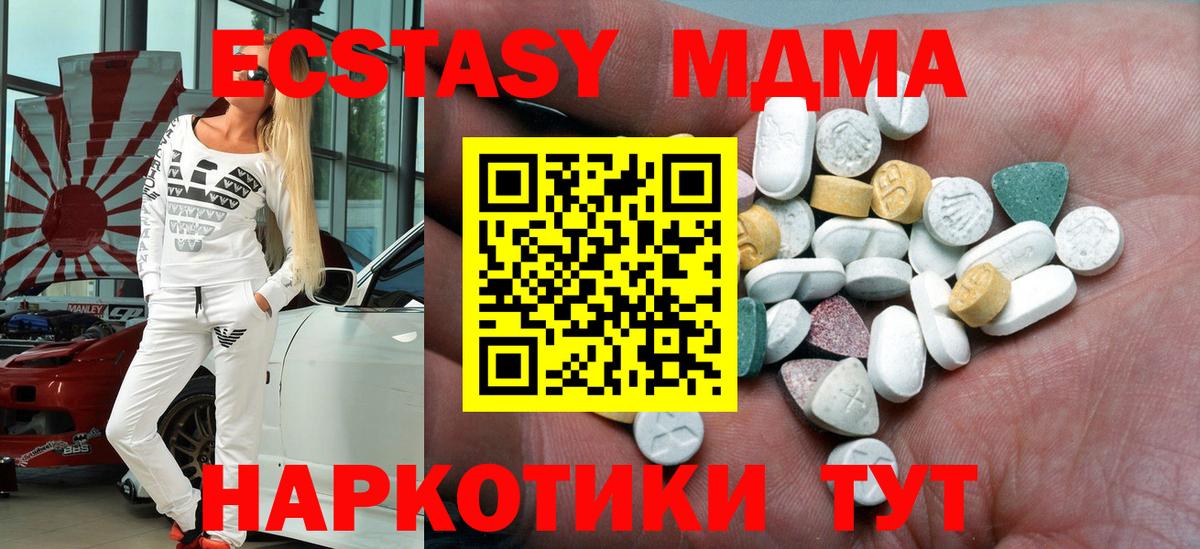 ЭКСТАЗИ 280 MDMA  Экстази  Вход с VPN  Минеральные Воды  ЭКСТАЗИ 300 mg 