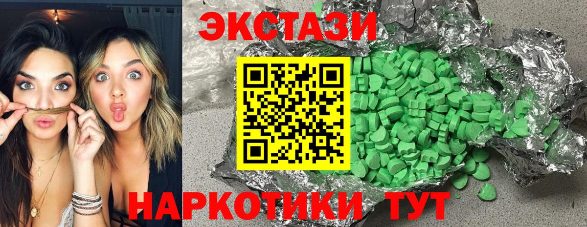 Ecstasy 280мг Минеральные Воды