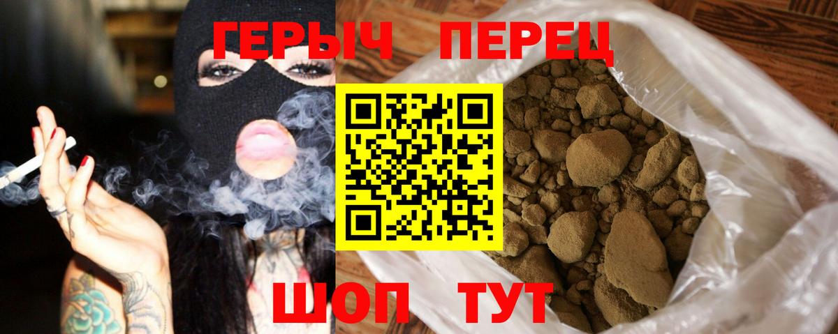 Героин хмурый Минеральные Воды