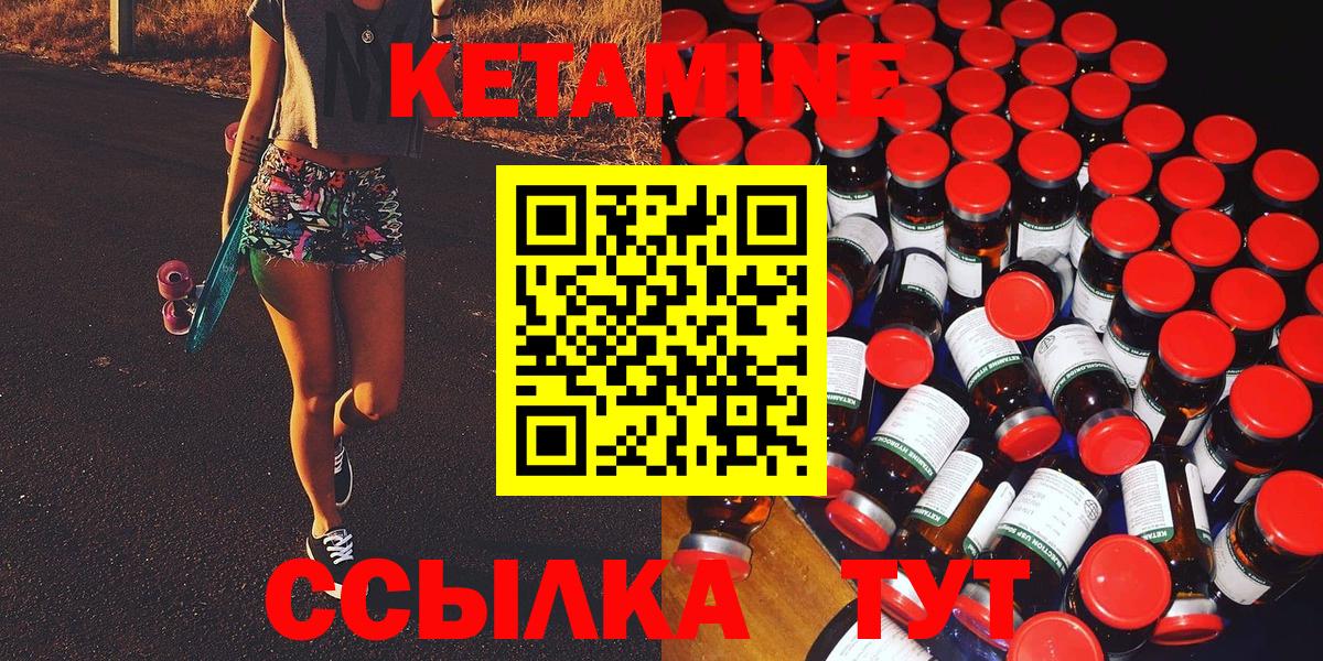 Кетамин ketamine Минеральные Воды