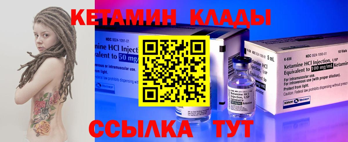 Кетамин VHQ  КЕТАМИН VHQ  Минеральные Воды  Вход с VPN 