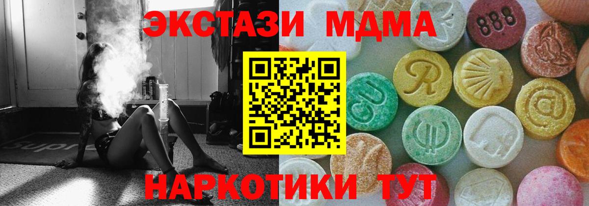 MDMA Molly Минеральные Воды