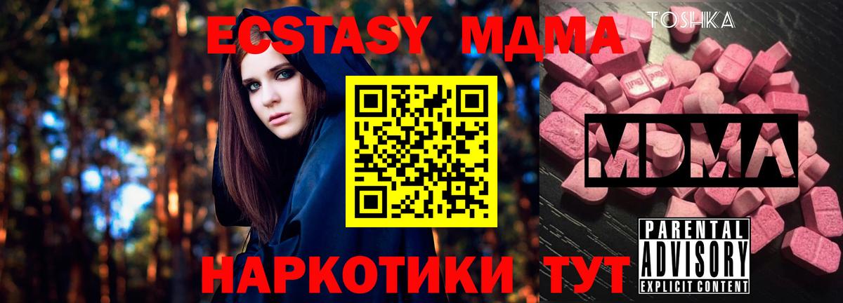 МДМА VHQ  МДМА  Минеральные Воды  MDMA VHQ  Вход с VPN 
