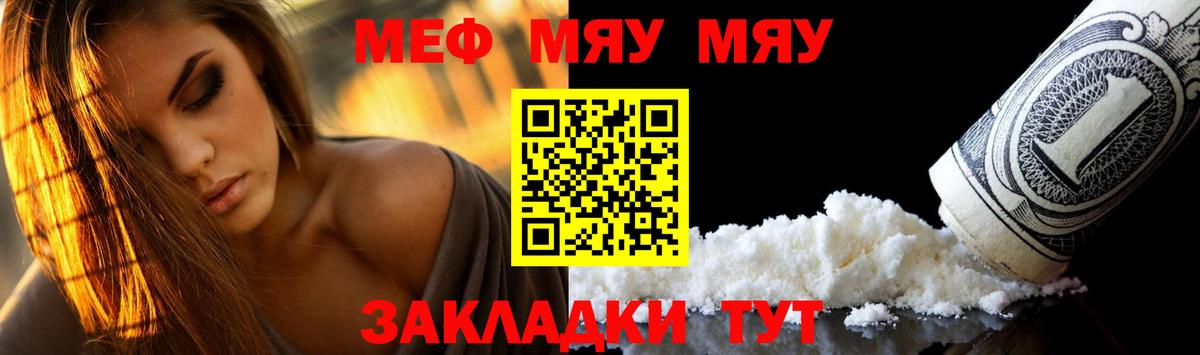 Мефедрон  МЯУ-МЯУ мяу мяу  Минеральные Воды  Вход с VPN  МЯУ-МЯУ мяу мяу 