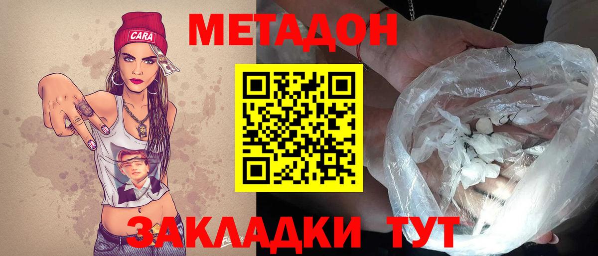 Минеральные Воды  Метадон VHQ  Вход с VPN  МЕТАДОН мёд 