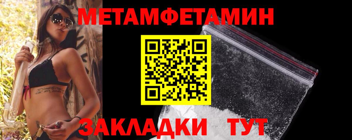 Минеральные Воды  МЕТАМФЕТАМИН мет  Вход с VPN  МЕТАМФЕТАМИН мет 