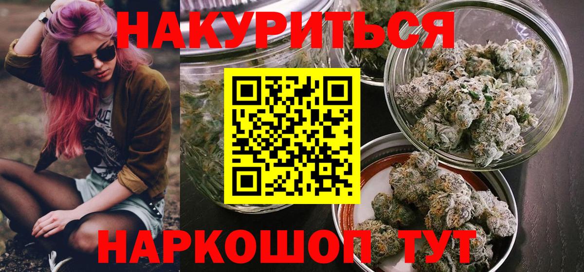 МАРИХУАНА семена  Вход с VPN  Минеральные Воды  Каннабис тримм 